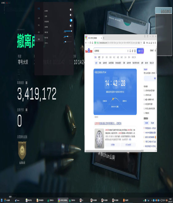 三角洲自透辅助器透视自瞄效果